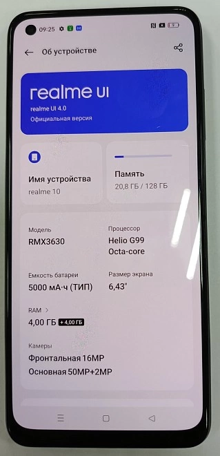 Смартфон Realme 10
