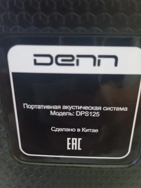 Акустическая система 2.0 Denn Partybooster Storm (DPS125)
