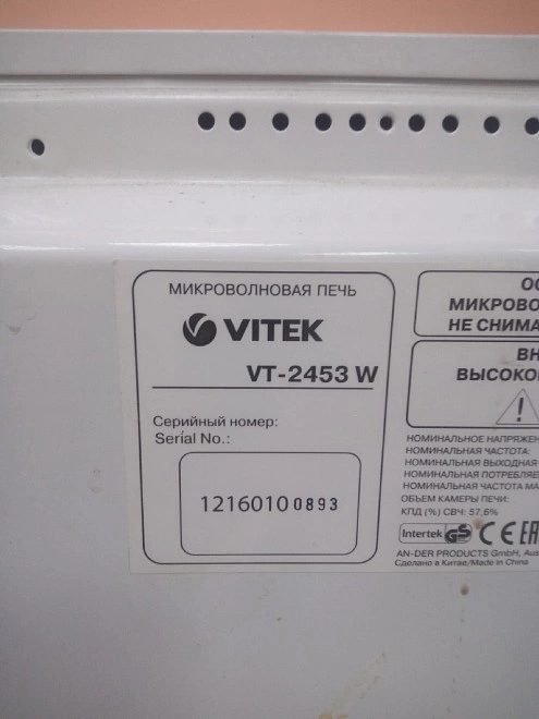 Микроволновая печь Vitek VT-2453W