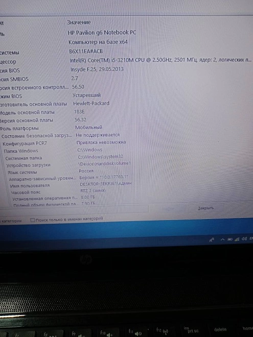 Ноутбук HP Intel Core I5-3210/8Gb/500Gb/Radeon HD7600
