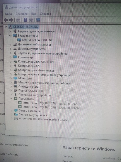 Системный блок Velton Core2-E7300 2.66GHz/4Gb/500Gb/GeF 9800GT 512Mb