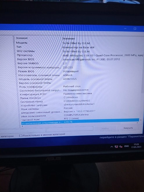 Системный блок Irbis Athlon llx4 631 2,6ГГц/4Гб/500Гб/ATI ATOM BIOS