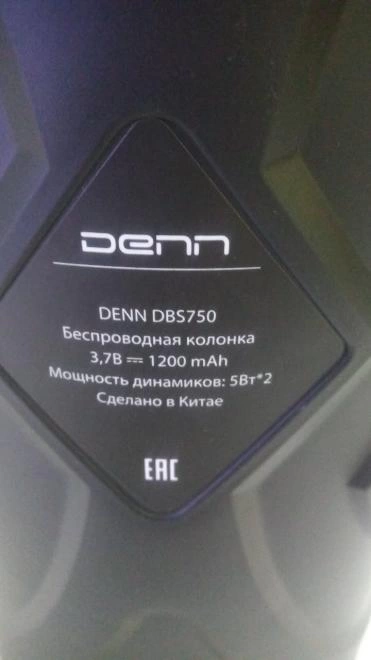 Портативная акустика Denn DBS750
