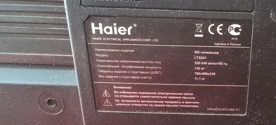 Телевизор Haier LT-32 A1