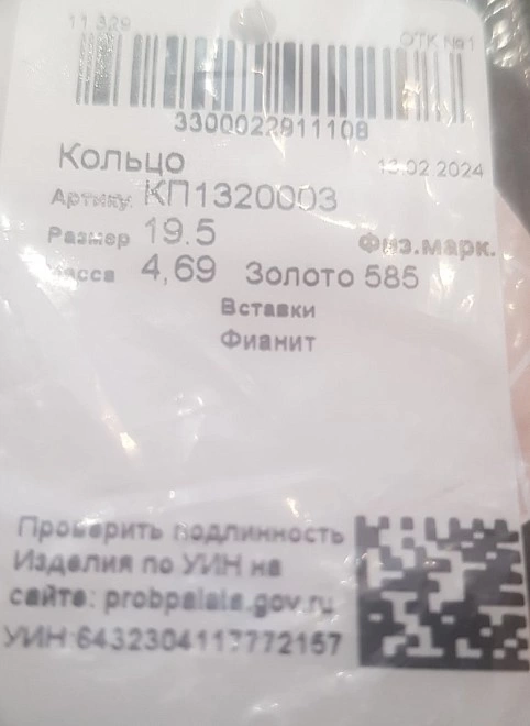 Печатка золотая с камнями  585пр 19,5р-р 4,69гр (ФМ)