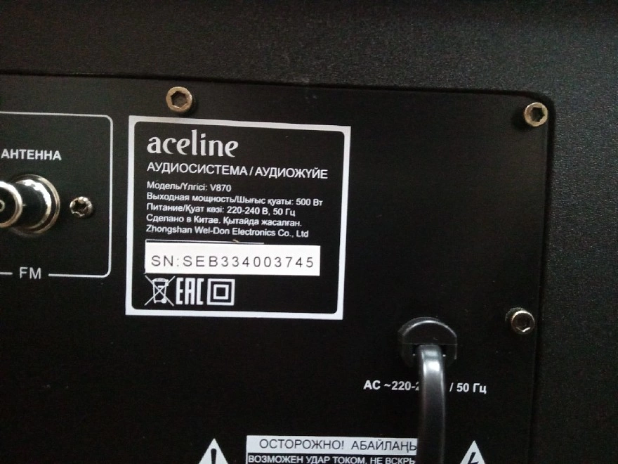 Акустическая система 1.0 Aceline V870