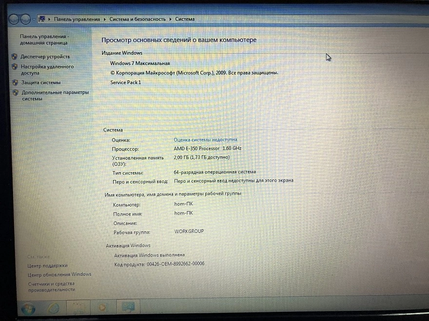 Ноутбук Acer P5WH6 (E-350 1.6GHz/2Gb/HDD 300Gb/R HD 6310)