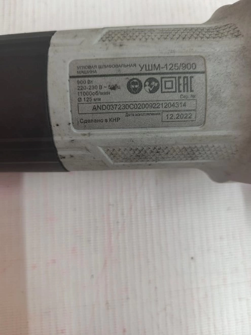 Болгарка РЕСАНТА УШМ-125/900