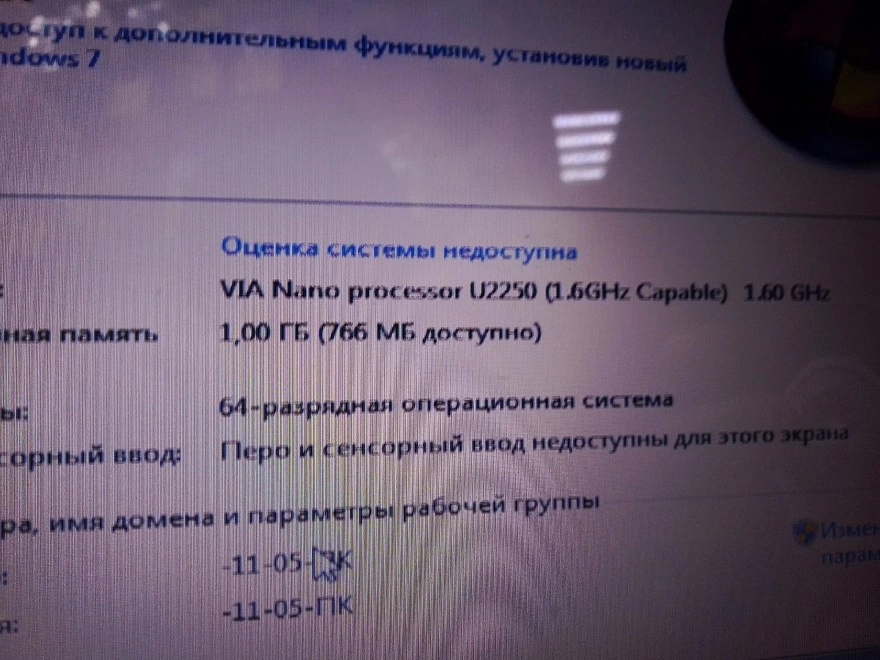 Ноутбук Lenovo VIA Nano U2250 1.6ГГц/1Гб/160Гб/VIA Chrome