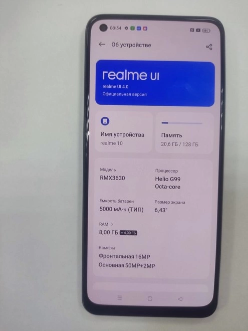 Смартфон Realme 10 8/128GB