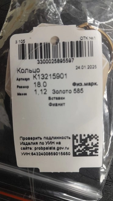 Кольцо золотое с камнями 585 проба 1,12гр 18р-р ФМ
