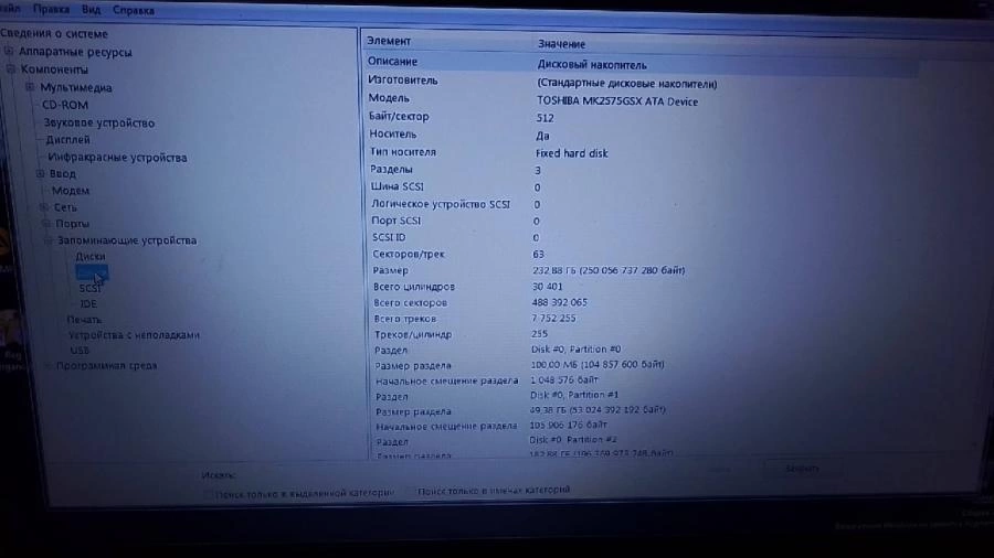 Ноутбук TOSHIBA i3;2,3Ghz/6Gb/250/Intel(r)HDGraphics3000/2Gb