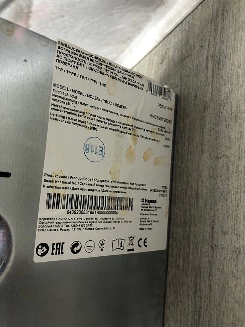 Варочная панель Hansa BSCS38120030