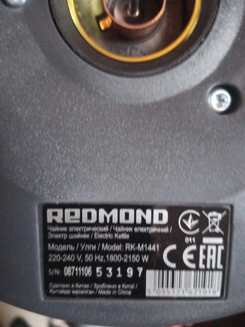 Электрочайник Redmond RK-M1441