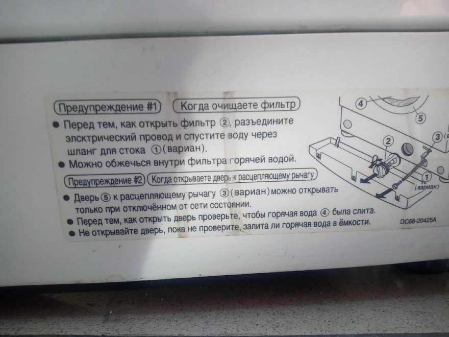 Стиральная машина Samsung DC68-20425A