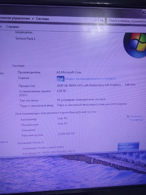Системный блок DNS AMD A8-5600K 3,60GHz/DDR4 4Gb/HDD780Gb