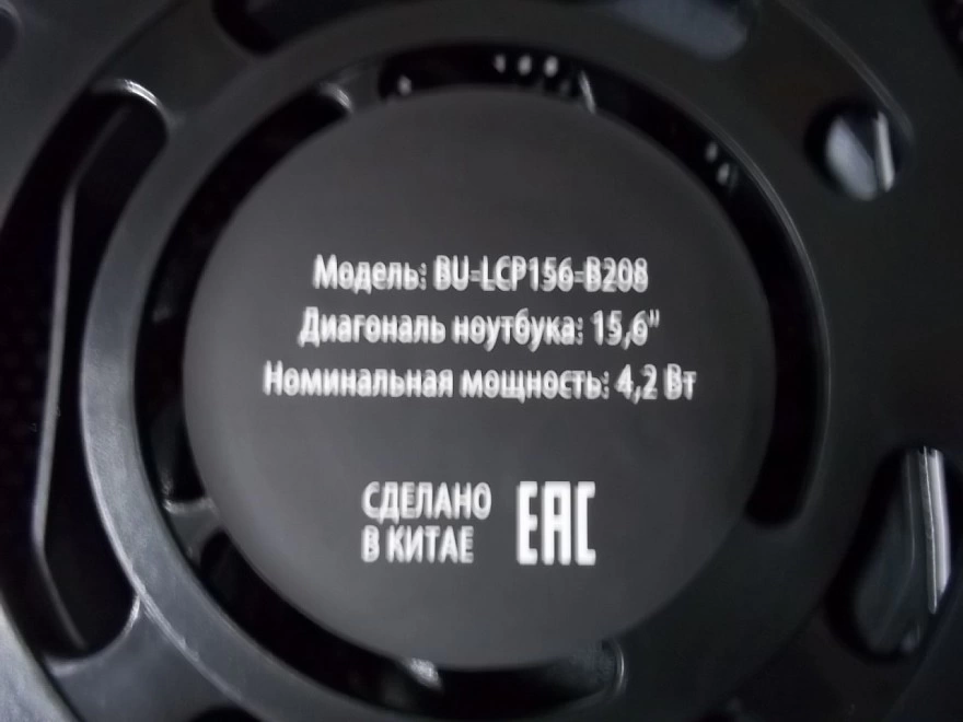 Подставка для ноутбука Buro BU-LCP156-B208