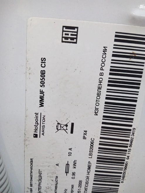 Стиральная машина Hotpoint Ariston WMUF 50050B