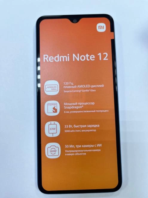 Смартфон Xiaomi Redmi Note 12 4/128Gb