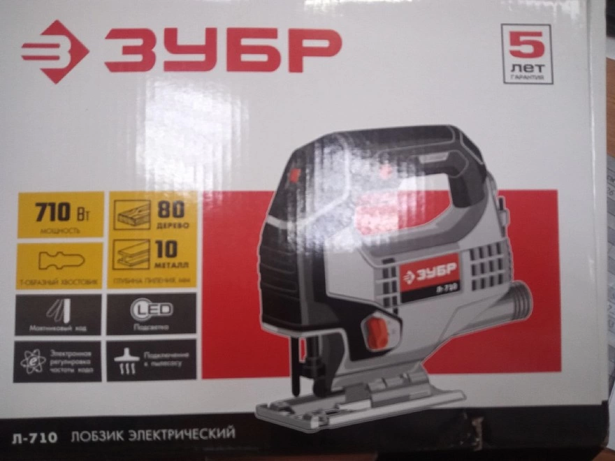 Электролобзик Зубр Л-710