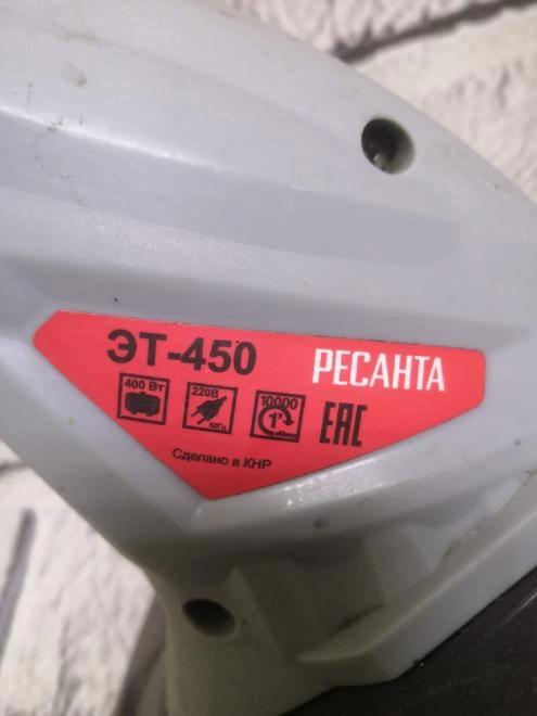 Триммер электрический РЕСАНТА ЭТ-450