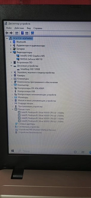 Ноутбук Asus Pentium(R) Silver N5000 1.10GHz/4Gb/SSD120/MX110