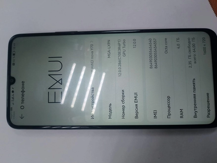 Смартфон HUAWEI nova Y70 64 Gb