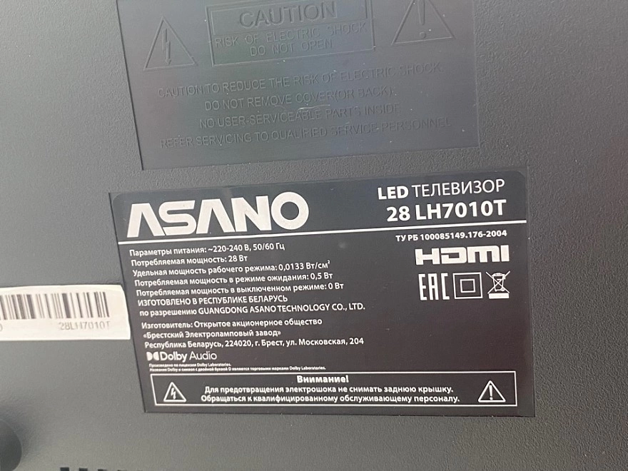 Телевизор Asano 28LH7010T