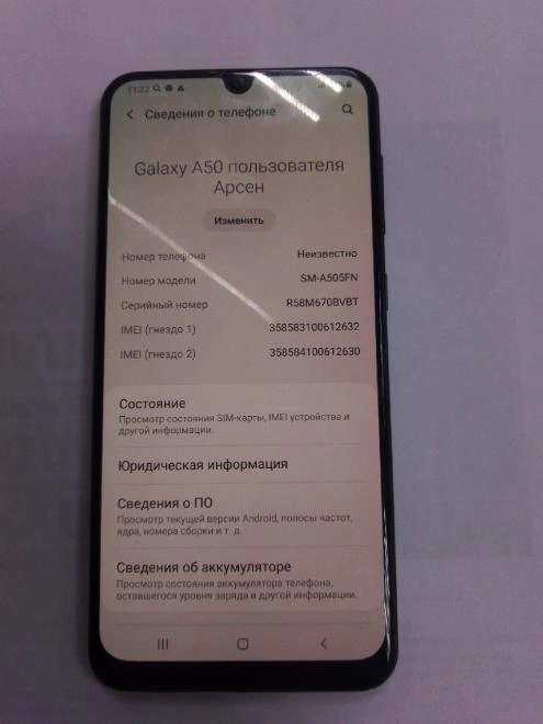 Смартфон Samsung  A50 64 ГБ