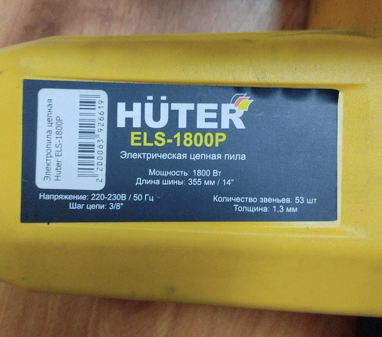 Электропила цепная HUTER ELS-1800P