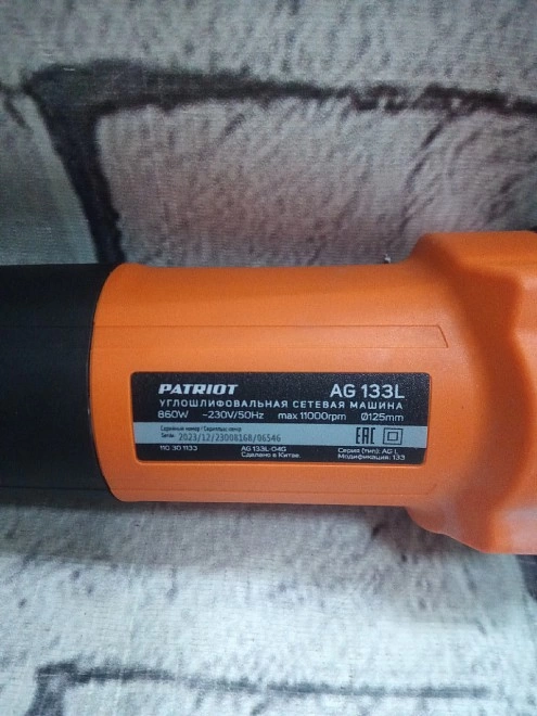 Болгарка PATRIOT AG 133L