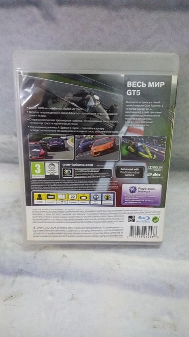 Диск для PS Sony PlayStation 3 Gran Turismo 5