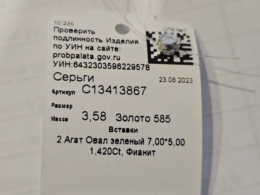 Серьги  Золотые 585 проба 3,58 (3,105) гр Ф.М.