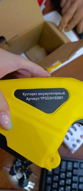 Кусторез Li-ion 1300 мАч