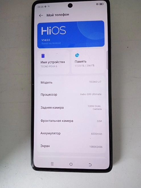 Смартфон TECNO POVA 6 256 ГБ