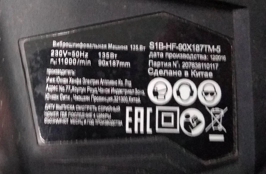 Шлифмашинка  S1b-hf-90x187tm-5