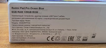 Планшетный компьютер Redmi Pad Pro Ocean Blue 6/128Gb