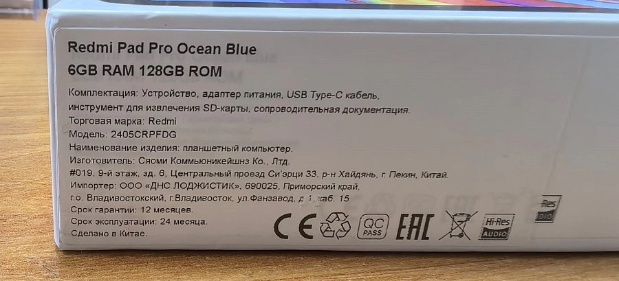 Планшетный компьютер Redmi Pad Pro Ocean Blue 6/128Gb