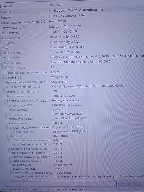 Системный блок Dexp Intel Xeon E5-2420/8Gb/240Gb/GeForce GTX1650