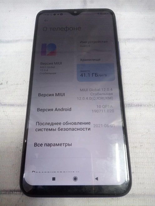 Смартфон Xiaomi Redmi 9 64 ГБ