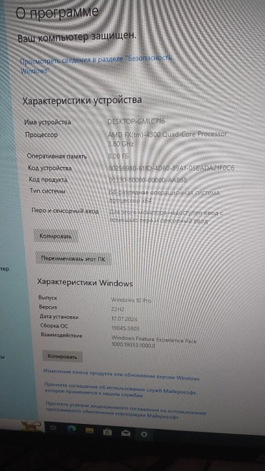 Системный блок No Name AMD FX-4300Quad-Core Processor 8/237Gb 3.8GHz