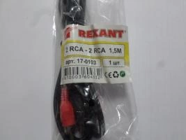 Кабель Rexant  2RCA-2RCA