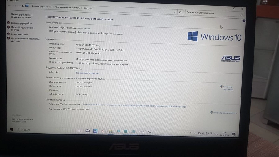 Ноутбук ASUS Celeron N4020 1,10Гц/4 Гб/120Гб/Graphics 600