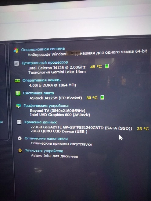 Системный блок  Intel Celeron J4125 4 ГБ 250 ГБ Intel Graphics 