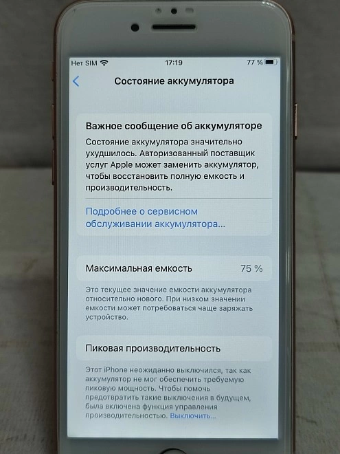 Смартфон Apple iPhone 8 2/64Gb