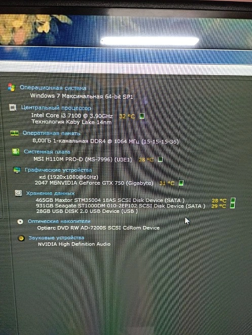 Системный блок No name Intel Core i3-7100 3.9GHz 8gb/931Gb