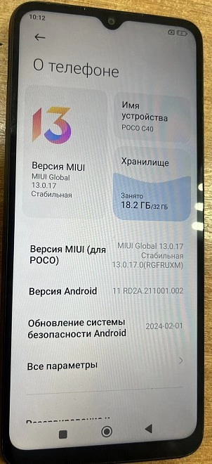 Смартфон POCO С40 32GB