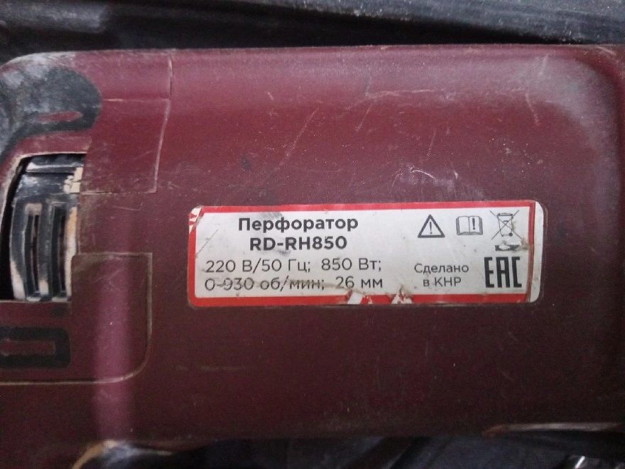 Перфоратор RedVerg RD-RH850