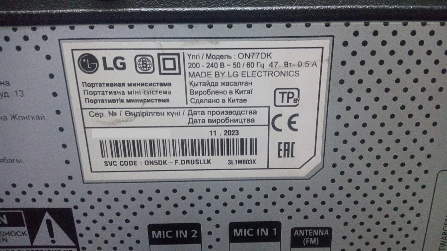 Портативная акустика LG XBOOM ON77DK 