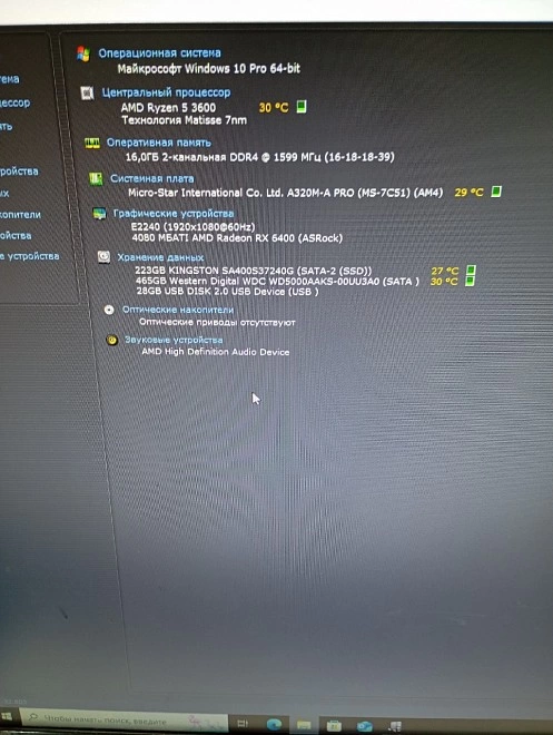 Системный блок Air Tone AMD Ryzen 5 3600/16 gb/740 gb/Radeon 6400
